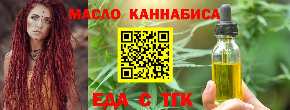 Canna-Cookies конопля Темрюк
