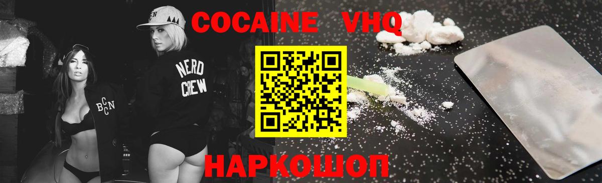 Темрюк  COCAIN  наркошоп  Кокаин Колумбийский  Вход с VPN 