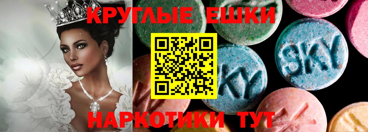 Темрюк  Ecstasy mix  Экстази VHQ  Экстази  Вход с VPN 