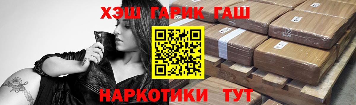 Гашиш AMNESIA HAZE  ГАШИШ хэш  Вход с VPN  продажа наркотиков  Темрюк 