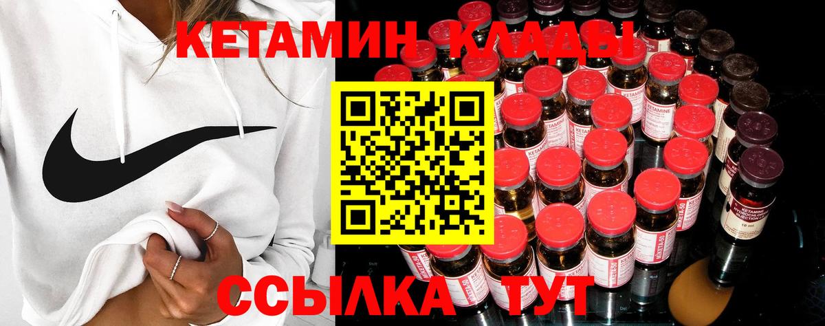 КЕТАМИН VHQ Темрюк