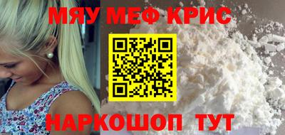 метамфетамин Волгодонск