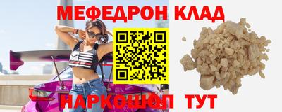 метамфетамин Волгодонск