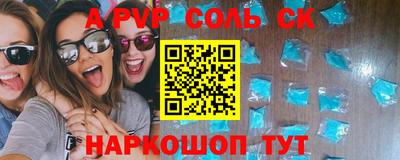 метамфетамин Волгодонск