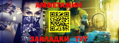метамфетамин Волгодонск