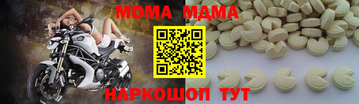 МДМА молли  MDMA Molly  Вход с VPN  Темрюк 