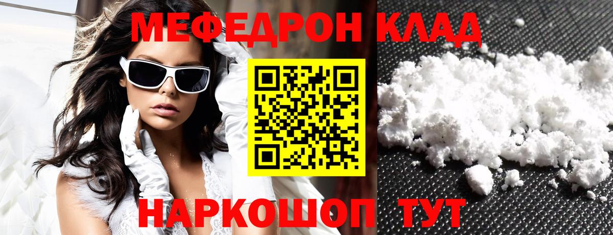 Мефедрон  Вход с VPN  Темрюк  МЯУ-МЯУ 4 MMC 