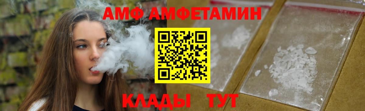 Темрюк  МЕТАМФЕТАМИН витя  Вход с VPN 