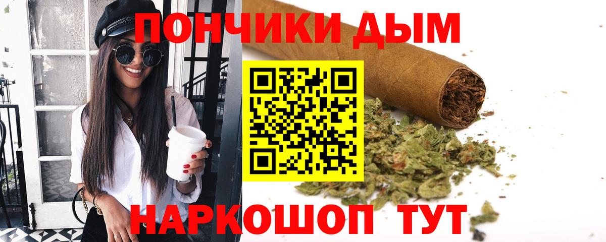 Конопля Bruce Banner Темрюк